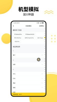 悟空多开分身官方版