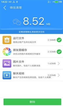 极雨清理免费版