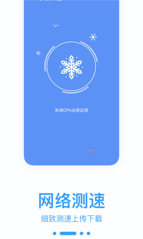 光子优化助手破解版