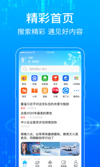 隐私浏览器官方版