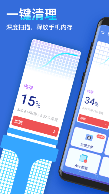 垃圾清理大师加速免费版