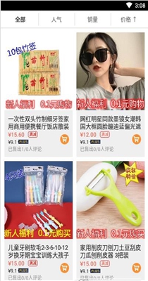 赢心斋免费版