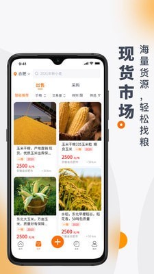 找粮破解版