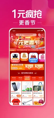 淘宝工厂免费版