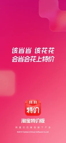 淘宝工厂免费版