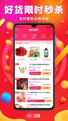 花桃破解版