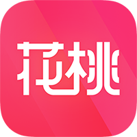 花桃破解版