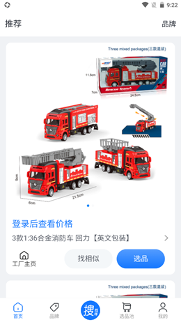 宜采有货官方版