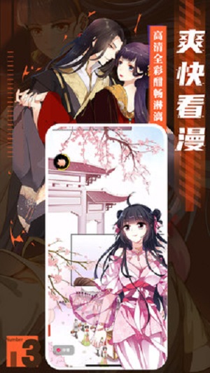 kindle漫画免费版