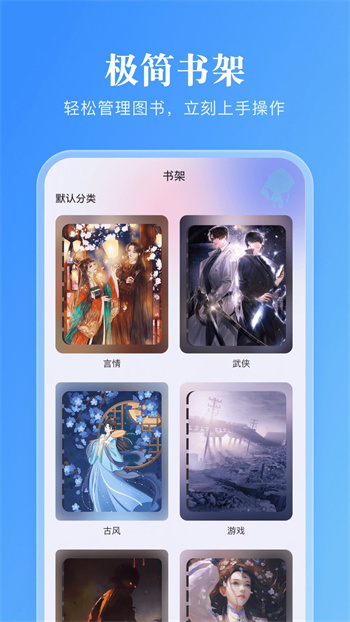 妙阅小说破解版