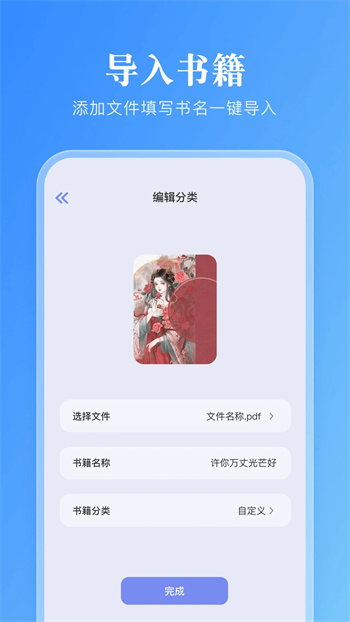 妙阅小说破解版