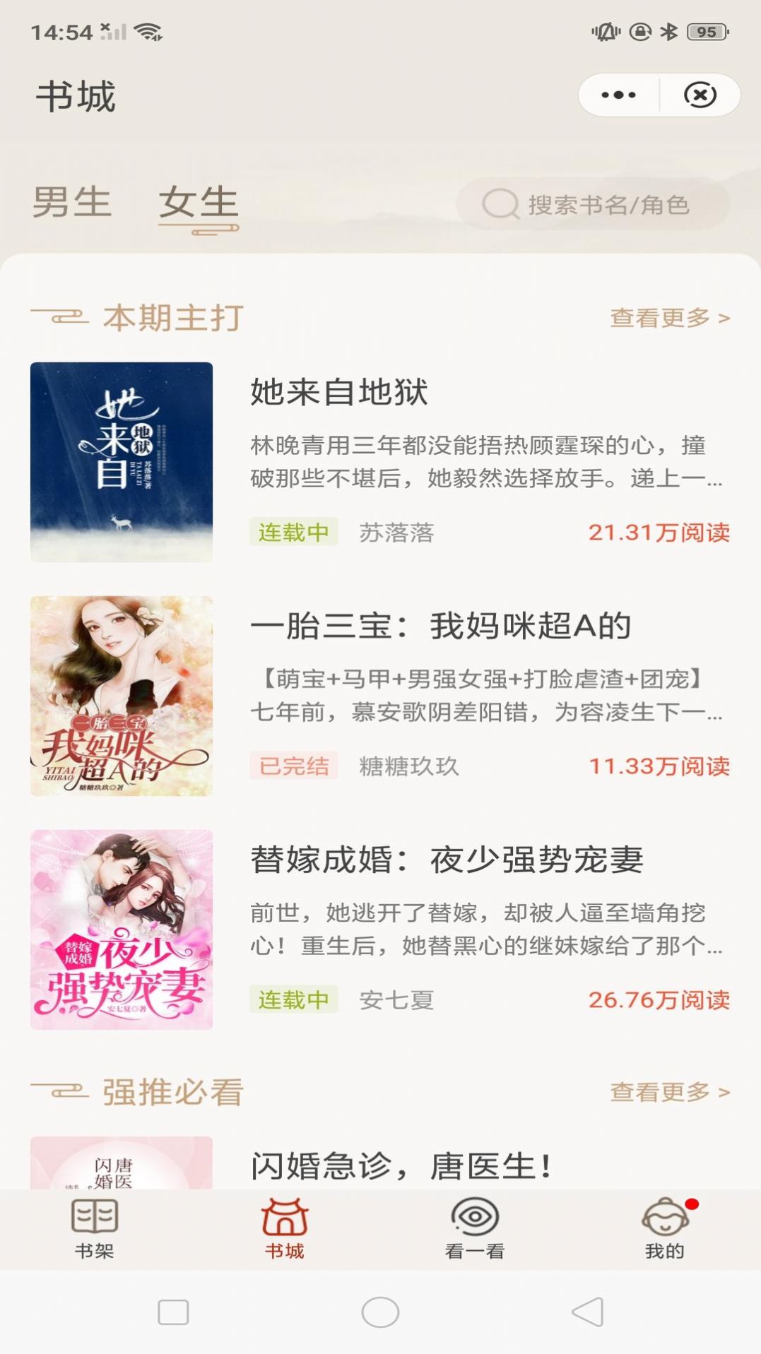 纸墨小说官方版