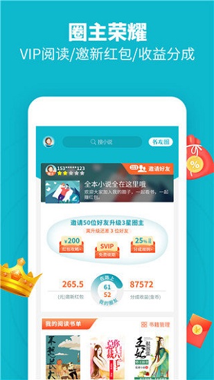领读小说免费版