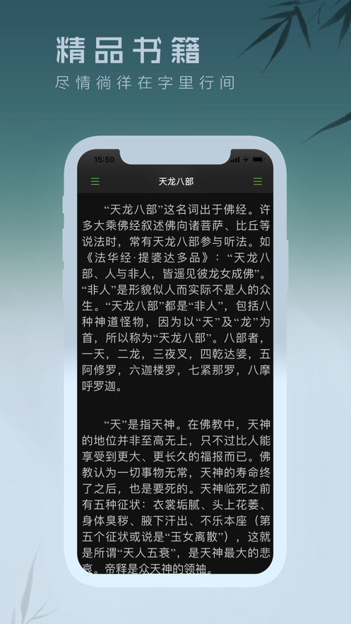 离线小说阅读器破解版