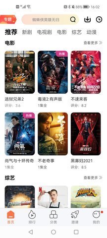 橘子视频精简版
