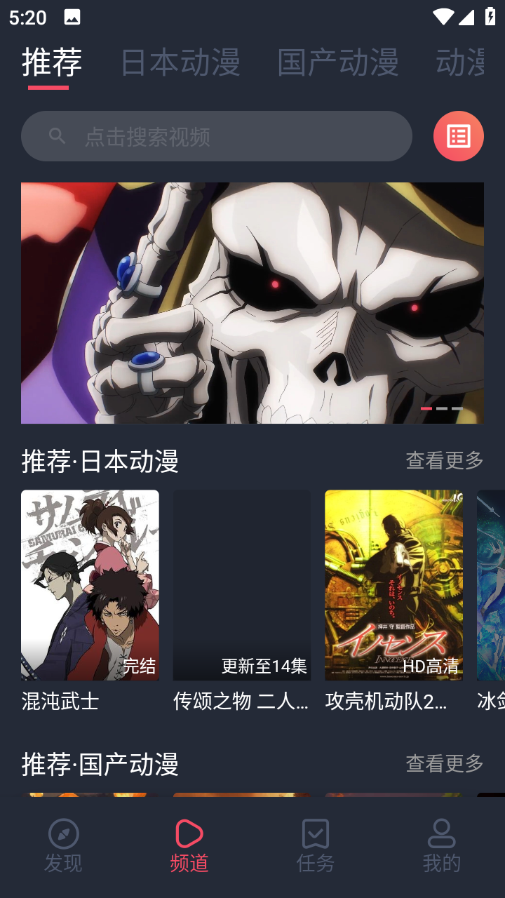 趣动漫破解版