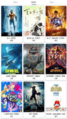 珍爱影视破解版