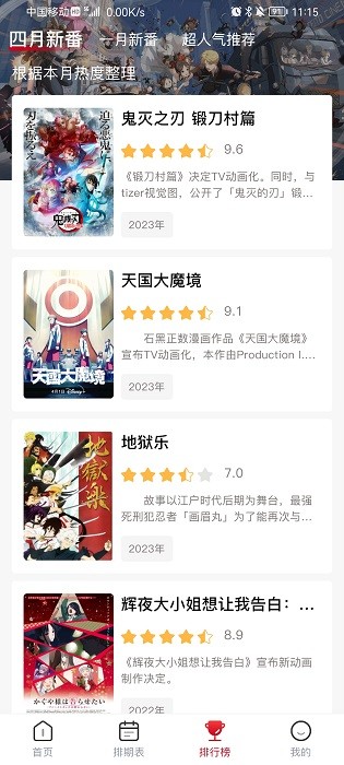 omofun动漫官方版