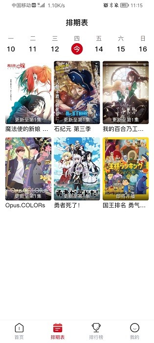omofun动漫官方版