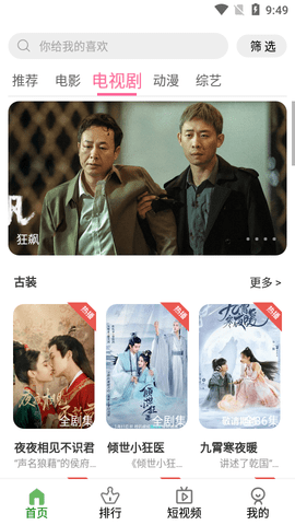 欢乐影视精简版