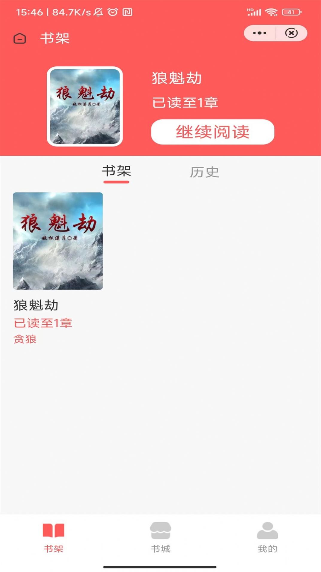 吟安小说精简版