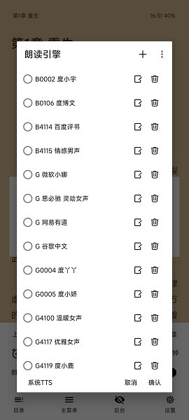 萌猪小说免费版