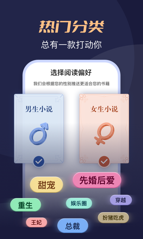 月鼠小说精简版