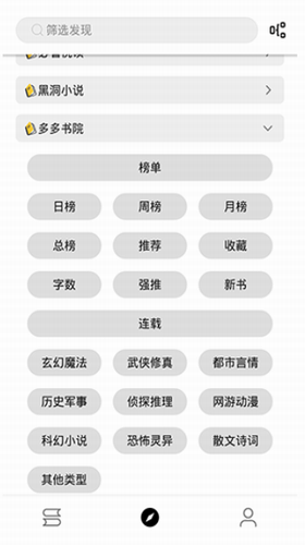 书伴阅读精简版