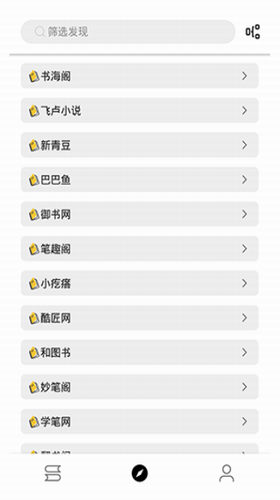 书伴阅读精简版