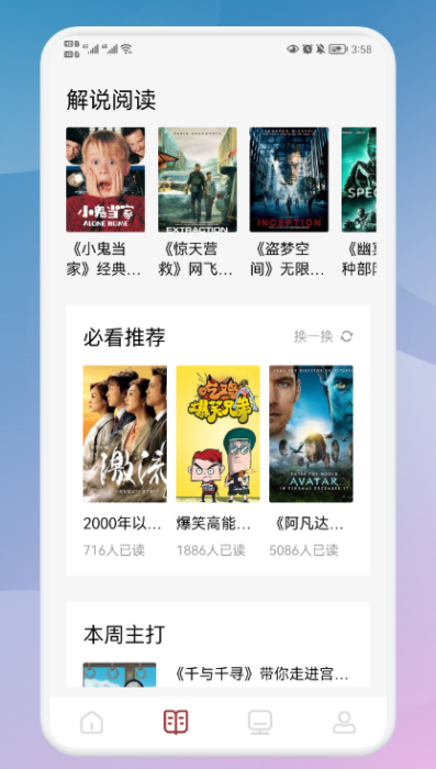 千尺阅读器破解版
