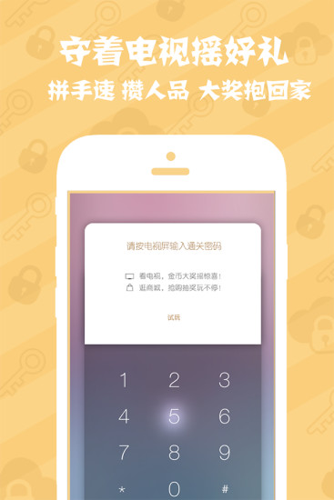 看苏州免费版