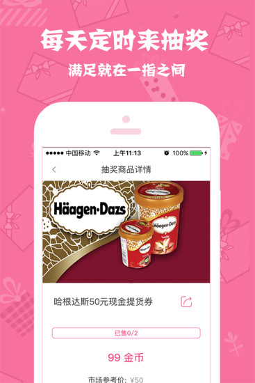 看苏州免费版