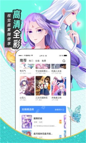 圈圈漫画精简版