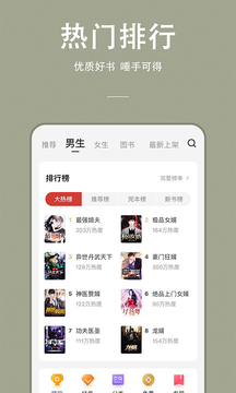 万能小说阅读器精简版