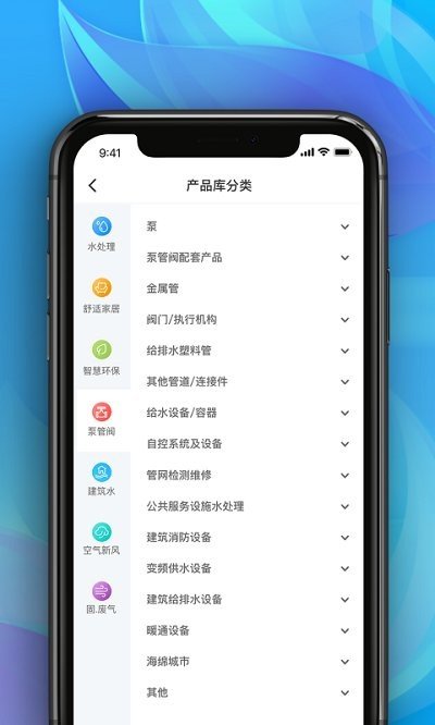 世环通免费版