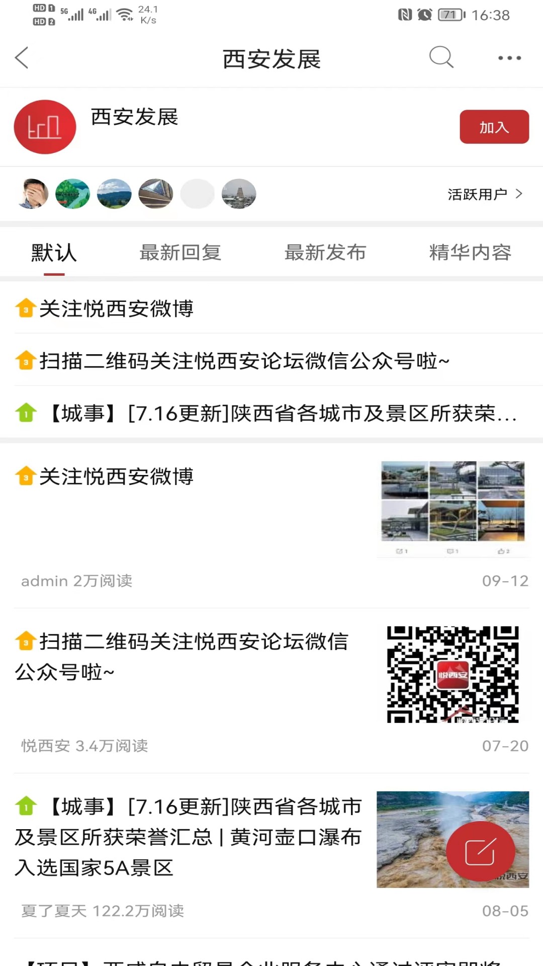 悦西安福利版