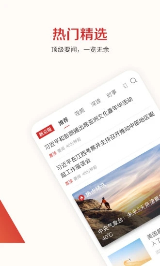 新京报官方版