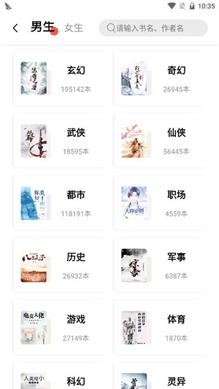 树莓阅读破解版