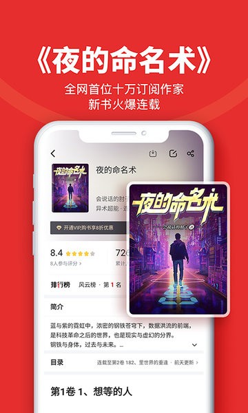 追书神器无限观看版