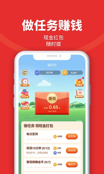 追书神器无限观看版