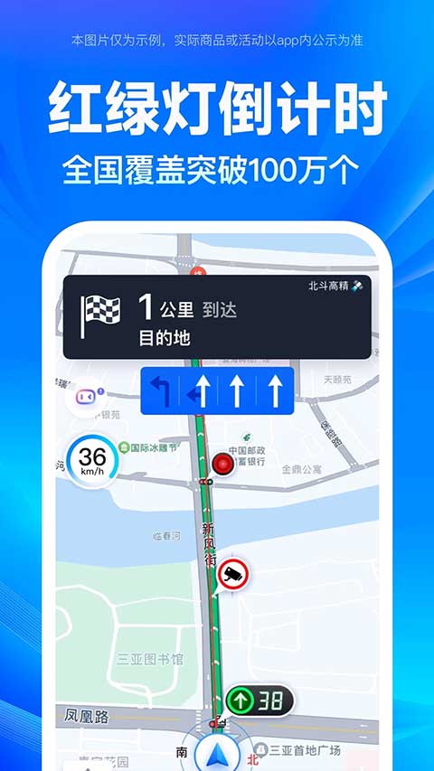 百度地图导航破解版