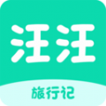 汪汪旅行记破解版
