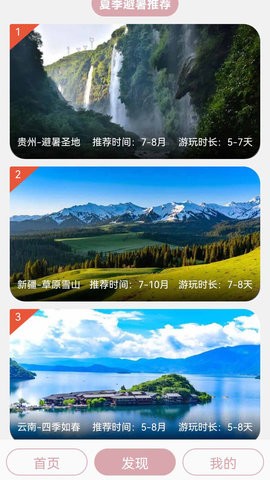 汪汪旅行记破解版