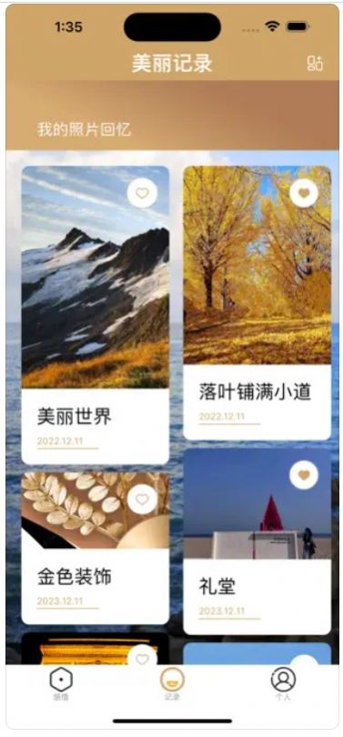 秋天旅行记录精简版