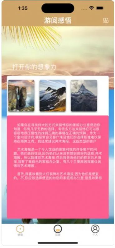 秋天旅行记录精简版