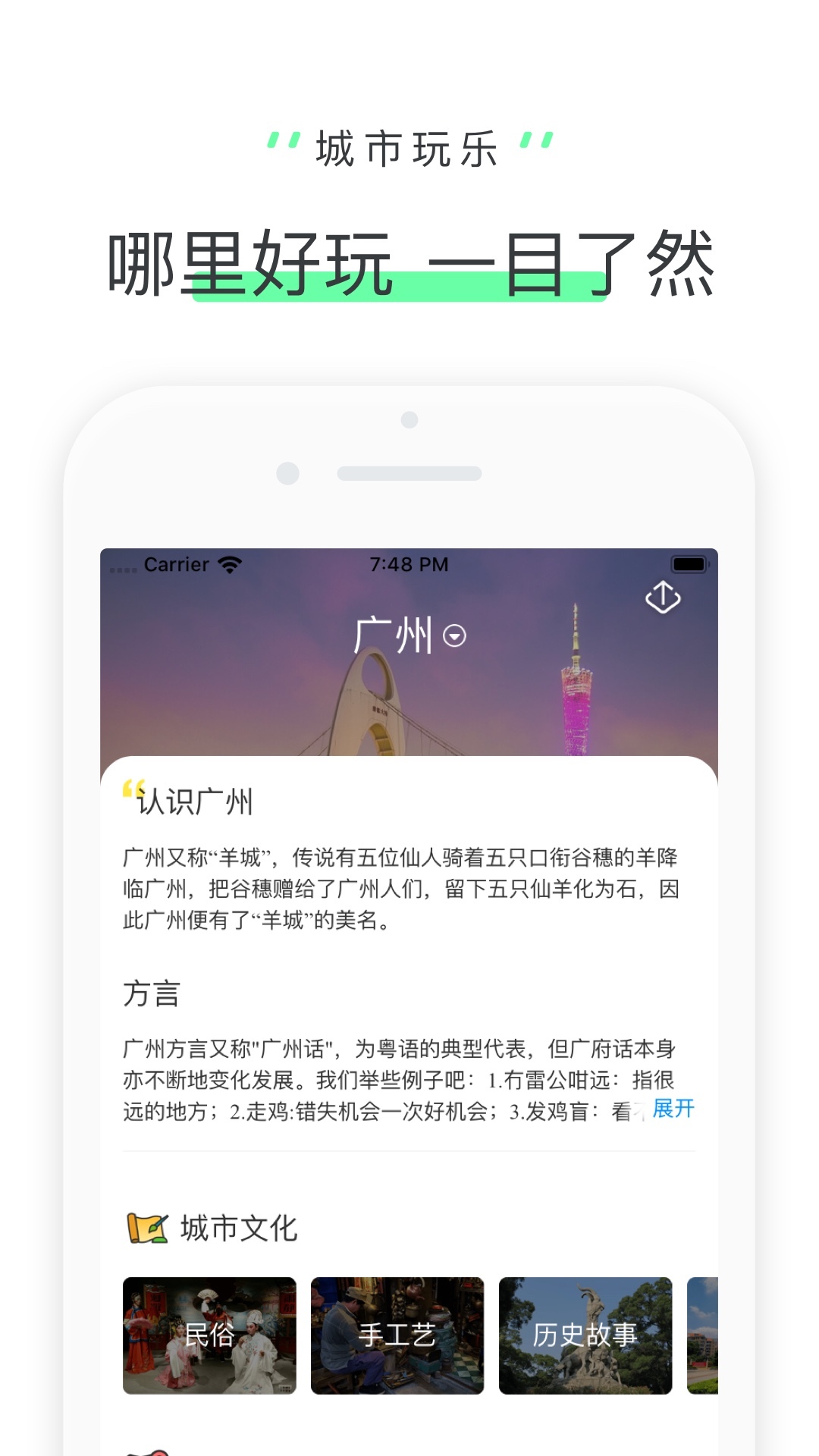 驴迹导游去广告版
