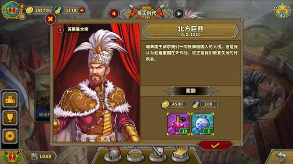 欧陆战争5帝国精简版