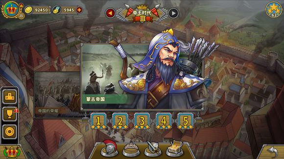 欧陆战争5帝国精简版