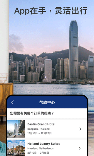 booking官方版