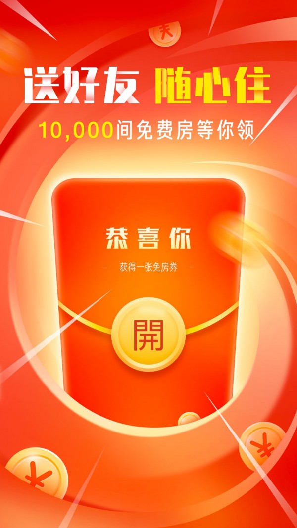 OYO酒店精简版